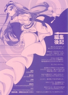 (C80) [Renai Mangaka (Naruse Hirofumi)] Seizon Senryaku no Tashinamikata (Mawaru Penguindrum) - page 20