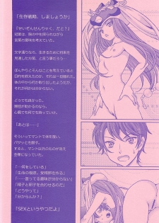 (C80) [Renai Mangaka (Naruse Hirofumi)] Seizon Senryaku no Tashinamikata (Mawaru Penguindrum) - page 3