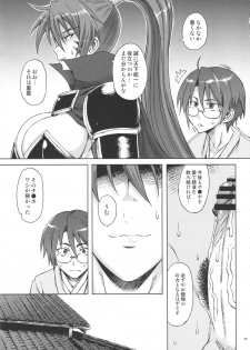 (C82) [SHD (Buchou Chinke, Hiromi)] Momoiro Otome ~Haijo Sengokuchou~ (Sengoku Otome) - page 8