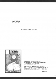 (C82) [SHD (Buchou Chinke, Hiromi)] Momoiro Otome ~Haijo Sengokuchou~ (Sengoku Otome) - page 32