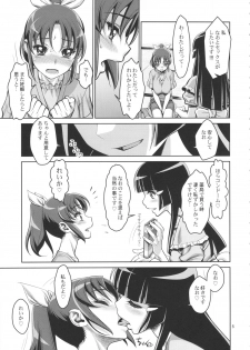 (C82) [Gerupin (Minazuki Juuzou)] Midarazuma Nao - Mahiru no Jouji (Smile Precure!) - page 4