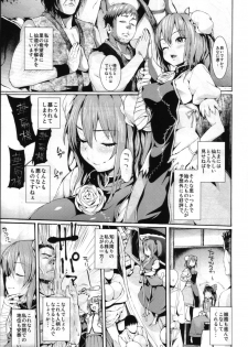 (C82) [Satellites (Satetsu)] Momoiro Sign (Touhou Project) - page 4