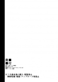 (C82) [Satellites (Satetsu)] Momoiro Sign (Touhou Project) - page 25