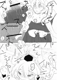 (C82) [Toukyuusen] Touhou Torogao Goudoushi Torokeru Face ha Ikijirushi! (Touhou Project) - page 45