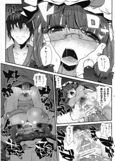 (C82) [Toukyuusen] Touhou Torogao Goudoushi Torokeru Face ha Ikijirushi! (Touhou Project) - page 18