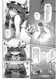 (C82) [Toukyuusen] Touhou Torogao Goudoushi Torokeru Face ha Ikijirushi! (Touhou Project) - page 15