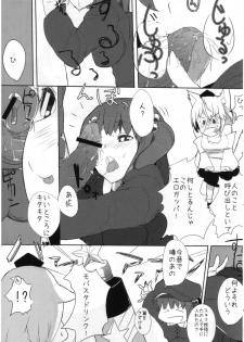 (C82) [Toukyuusen] Touhou Torogao Goudoushi Torokeru Face ha Ikijirushi! (Touhou Project) - page 40