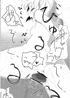 (C82) [Toukyuusen] Touhou Torogao Goudoushi Torokeru Face ha Ikijirushi! (Touhou Project) - page 46