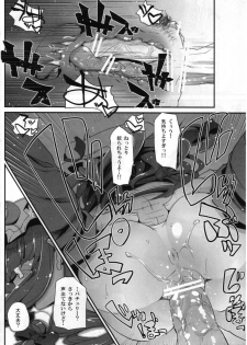 (C82) [Toukyuusen] Touhou Torogao Goudoushi Torokeru Face ha Ikijirushi! (Touhou Project) - page 17