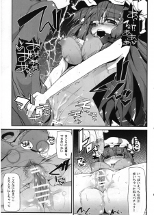 (C82) [Toukyuusen] Touhou Torogao Goudoushi Torokeru Face ha Ikijirushi! (Touhou Project) - page 14