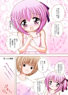 [Nanairo Momogumi (Osana Sumika)] Mattaku Bloomer wa Saikou daze!? Honbun Color Tokubetsu hen (RO-KYU-BU!) [Digital] - page 9