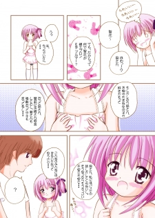 [Nanairo Momogumi (Osana Sumika)] Mattaku Bloomer wa Saikou daze!? Honbun Color Tokubetsu hen (RO-KYU-BU!) [Digital] - page 8