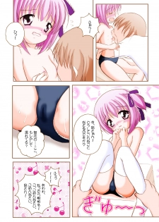 [Nanairo Momogumi (Osana Sumika)] Mattaku Bloomer wa Saikou daze!? Honbun Color Tokubetsu hen (RO-KYU-BU!) [Digital] - page 12