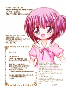 [Nanairo Momogumi (Osana Sumika)] Mattaku Bloomer wa Saikou daze!? Honbun Color Tokubetsu hen (RO-KYU-BU!) [Digital] - page 30
