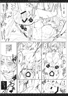 (C82) [VM500 (Kome)] Gullveig Kahitsu-ban (Mahou Shoujo Lyrical Nanoha) - page 15