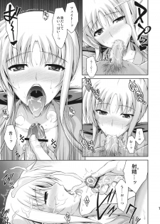 (C82) [Type-G (Ishigaki Takashi)] Ore to Nanofe to One Room (Mahou Shoujo Lyrical Nanoha StrikerS) - page 16