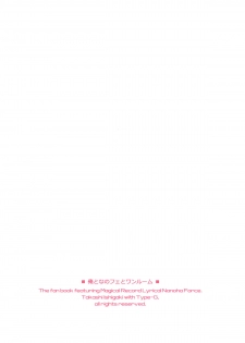 (C82) [Type-G (Ishigaki Takashi)] Ore to Nanofe to One Room (Mahou Shoujo Lyrical Nanoha StrikerS) - page 40