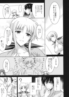 (C82) [Type-G (Ishigaki Takashi)] Ore to Nanofe to One Room (Mahou Shoujo Lyrical Nanoha StrikerS) - page 8