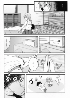 (C81) [Split Second (Kaiware)] Chiribana Yuugeshou (Ben-To) - page 6