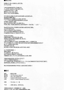 (C81) [Split Second (Kaiware)] Chiribana Yuugeshou (Ben-To) - page 46