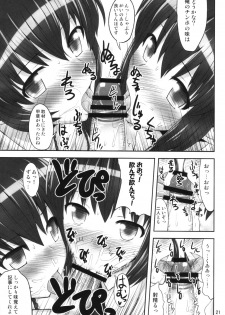 (C82) [Fukutsuu Okosu (Kaiou)] Gensou Saimin (Touhou Project) - page 20