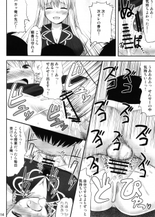 (C82) [Fukutsuu Okosu (Kaiou)] Gensou Saimin (Touhou Project) - page 13