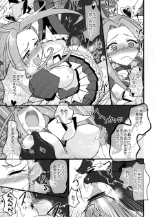 [EX35 (kamaboko RED)] BEAT SHOCK! (Suite Precure!) [Digital] - page 14