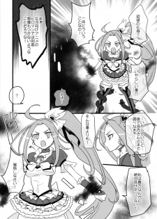 [EX35 (kamaboko RED)] BEAT SHOCK! (Suite Precure!) [Digital] - page 4