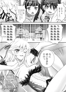 [H na Hon. Ya san. (akki)] Shinobu chan no H na Hon. (Bakemonogatari) [Digital] - page 17