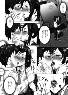 (C80) [Nanashiki (Nanase Masato)] Natsu Ikusa Matsuri 5 - Summer Wars Festival 5 (Summer Wars) - page 7
