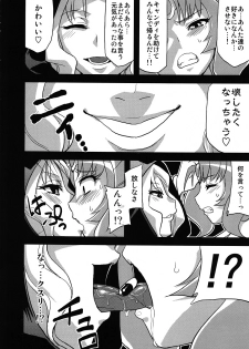 (C82) [OVing (Obui)] Hentai March (Smile Precure!) - page 5