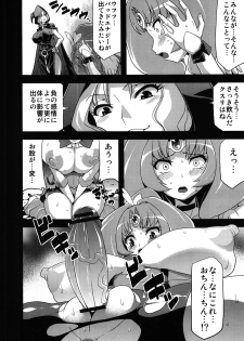 (C82) [OVing (Obui)] Hentai March (Smile Precure!) - page 11
