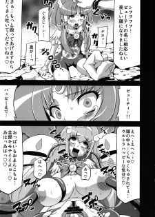 (C82) [OVing (Obui)] Hentai March (Smile Precure!) - page 10