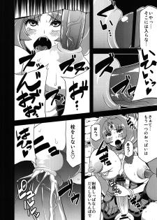 (C82) [OVing (Obui)] Hentai March (Smile Precure!) - page 19