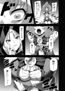 (C82) [OVing (Obui)] Hentai March (Smile Precure!) - page 6