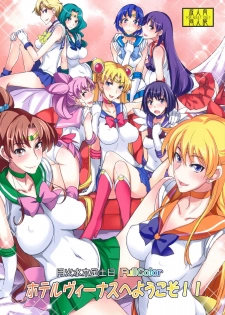 (C82) [Majimeya (Isao)] Getsu Ka Sui Moku Kin Do Nichi FullColor - Hotel Venus e Youkoso!! (Bishoujo Senshi Sailor Moon) - page 1