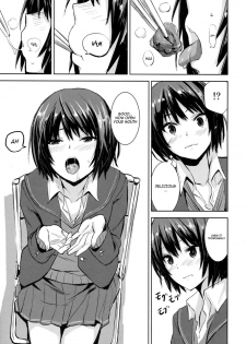 (COMIC1☆6) [Chroma of Wall (saitom)] Cloudy See's (Amagami) [English] [cowsrkool] - page 5