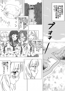 [Dressblackheulee (BlackBaka)] Natsuiro Zenra Roshutsu Kimashi ~Onee-san, Rajo desho!~ (Natsuiro Kiseki) [Digital] - page 3
