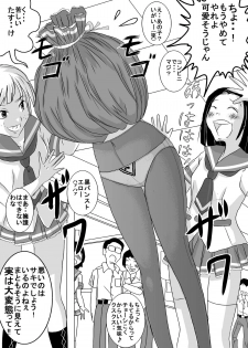 [Dressblackheulee (BlackBaka)] Natsuiro Zenra Roshutsu Kimashi ~Onee-san, Rajo desho!~ (Natsuiro Kiseki) [Digital] - page 17