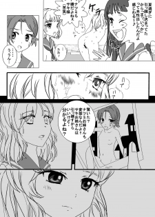 [Dressblackheulee (BlackBaka)] Natsuiro Zenra Roshutsu Kimashi ~Onee-san, Rajo desho!~ (Natsuiro Kiseki) [Digital] - page 7