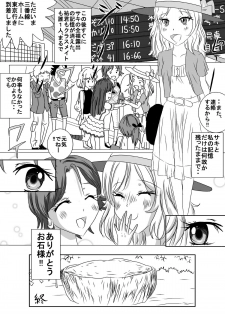 [Dressblackheulee (BlackBaka)] Natsuiro Zenra Roshutsu Kimashi ~Onee-san, Rajo desho!~ (Natsuiro Kiseki) [Digital] - page 26