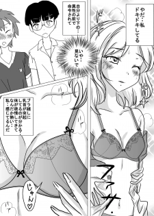 [Dressblackheulee (BlackBaka)] Natsuiro Zenra Roshutsu Kimashi ~Onee-san, Rajo desho!~ (Natsuiro Kiseki) [Digital] - page 5