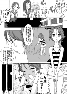 [Dressblackheulee (BlackBaka)] Natsuiro Zenra Roshutsu Kimashi ~Onee-san, Rajo desho!~ (Natsuiro Kiseki) [Digital] - page 25