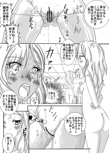 [Dressblackheulee (BlackBaka)] Natsuiro Zenra Roshutsu Kimashi ~Onee-san, Rajo desho!~ (Natsuiro Kiseki) [Digital] - page 21