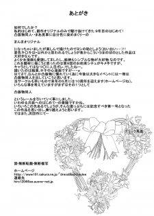 [Dressblackheulee (BlackBaka)] Natsuiro Zenra Roshutsu Kimashi ~Onee-san, Rajo desho!~ (Natsuiro Kiseki) [Digital] - page 27