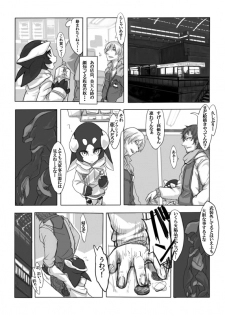 [SHIS (Z-ton)] Diamond Lily! - page 3