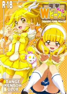 (C82) [Tange Kentou Club (Yokota Mamoru)] Dengki W Cure Peace!! (Smile Precure!) - page 1