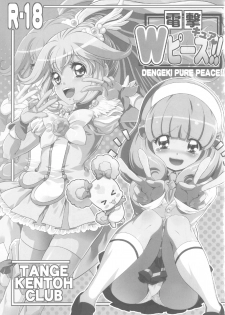 (C82) [Tange Kentou Club (Yokota Mamoru)] Dengki W Cure Peace!! (Smile Precure!) - page 2