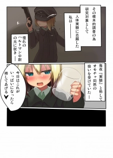 [Roubai-tei (atahuta)] HARTMAAAAN!!!! (Strike Witches) [Digital] - page 3