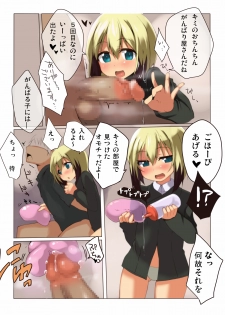 [Roubai-tei (atahuta)] HARTMAAAAN!!!! (Strike Witches) [Digital] - page 4